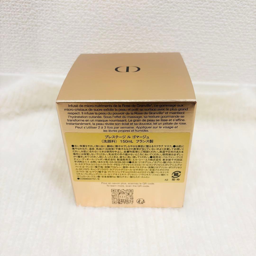 未開封★Dior プレステージルゴマージュ ゴマージュ ディオール スクラブ
