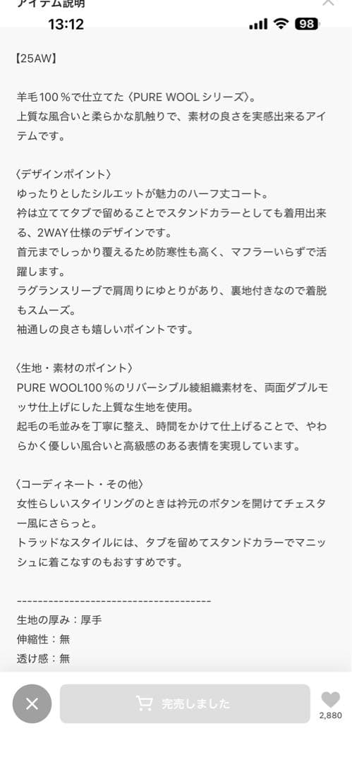 リングベルさま専用⭐︎スタンドテーラードハーフコート