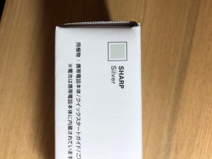 AQUOS sense3 basic SHV48 シルバー simフリー