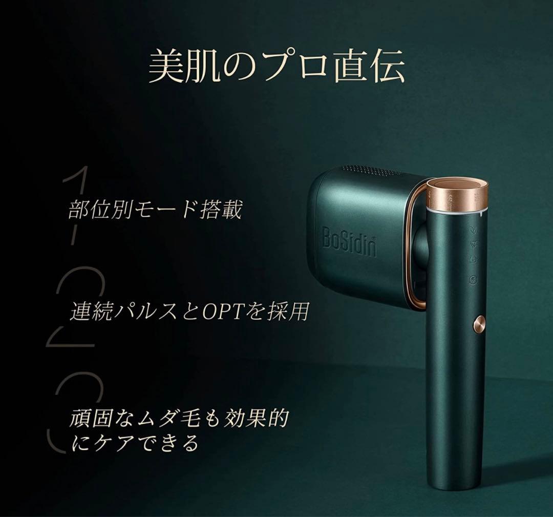 BoSidin 脱毛器 家庭用 フラッシュ式【ヒゲ・アンダーを含むほぼ全身対応】