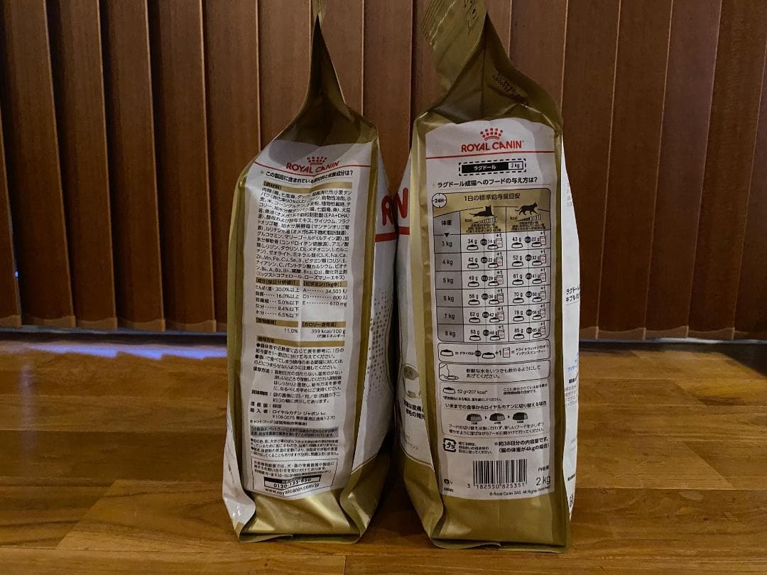 【新品】ロイヤルカナン ラグドール ドライフード 2kg×2袋