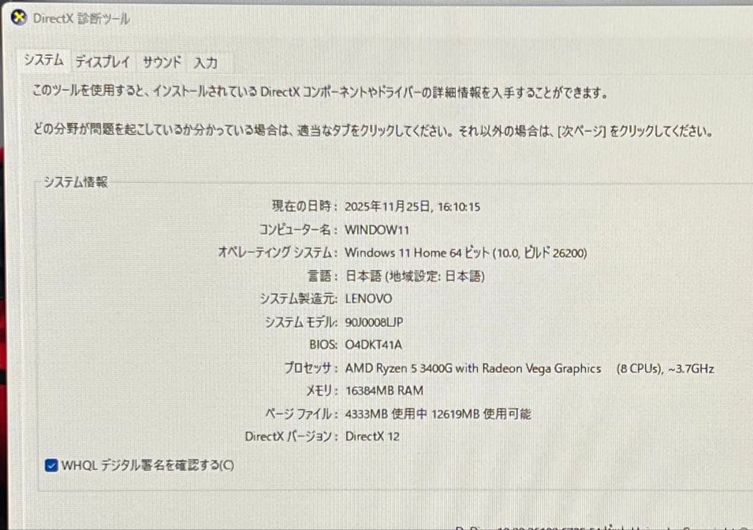 LENOVO RYZENデスクトップパソコン Office/SSD256/2TB