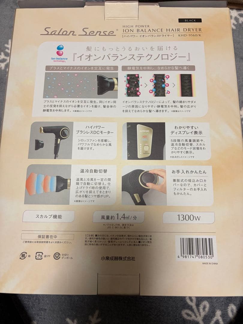 Salon Sense ハイパワーイオンバランスドライヤー KHD-9560
