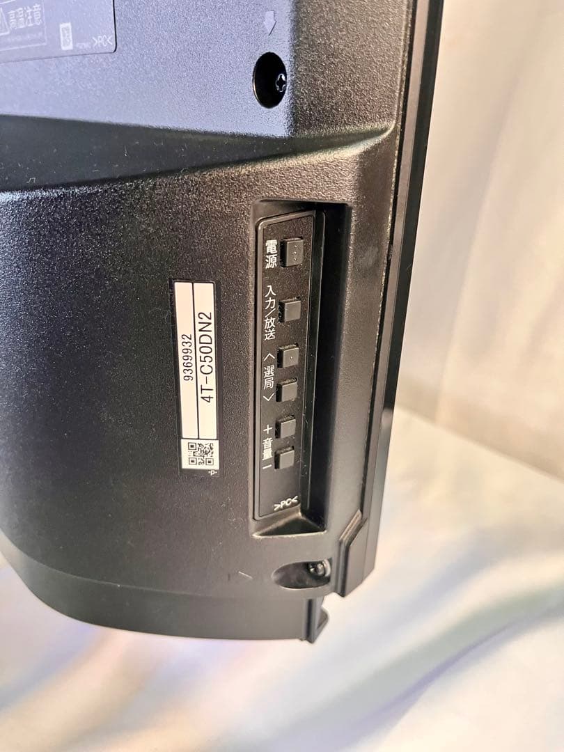 ①22年製シャープ4Kアクオス50 インチテレビ 4T-C50DN2