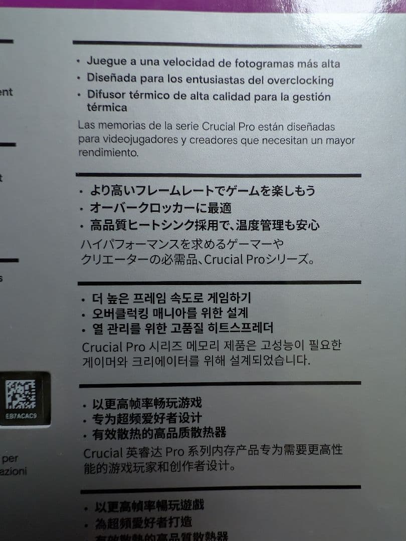 【デスクトップ用】crucial DDR5-6400 16GB メモリー