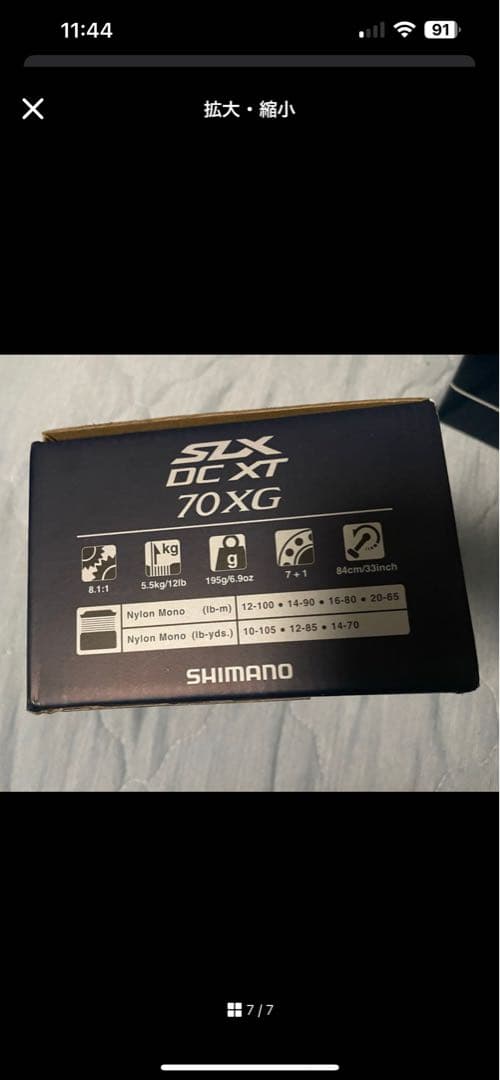 美品SHIMANO SLX DC XT 70XG ベイトリール