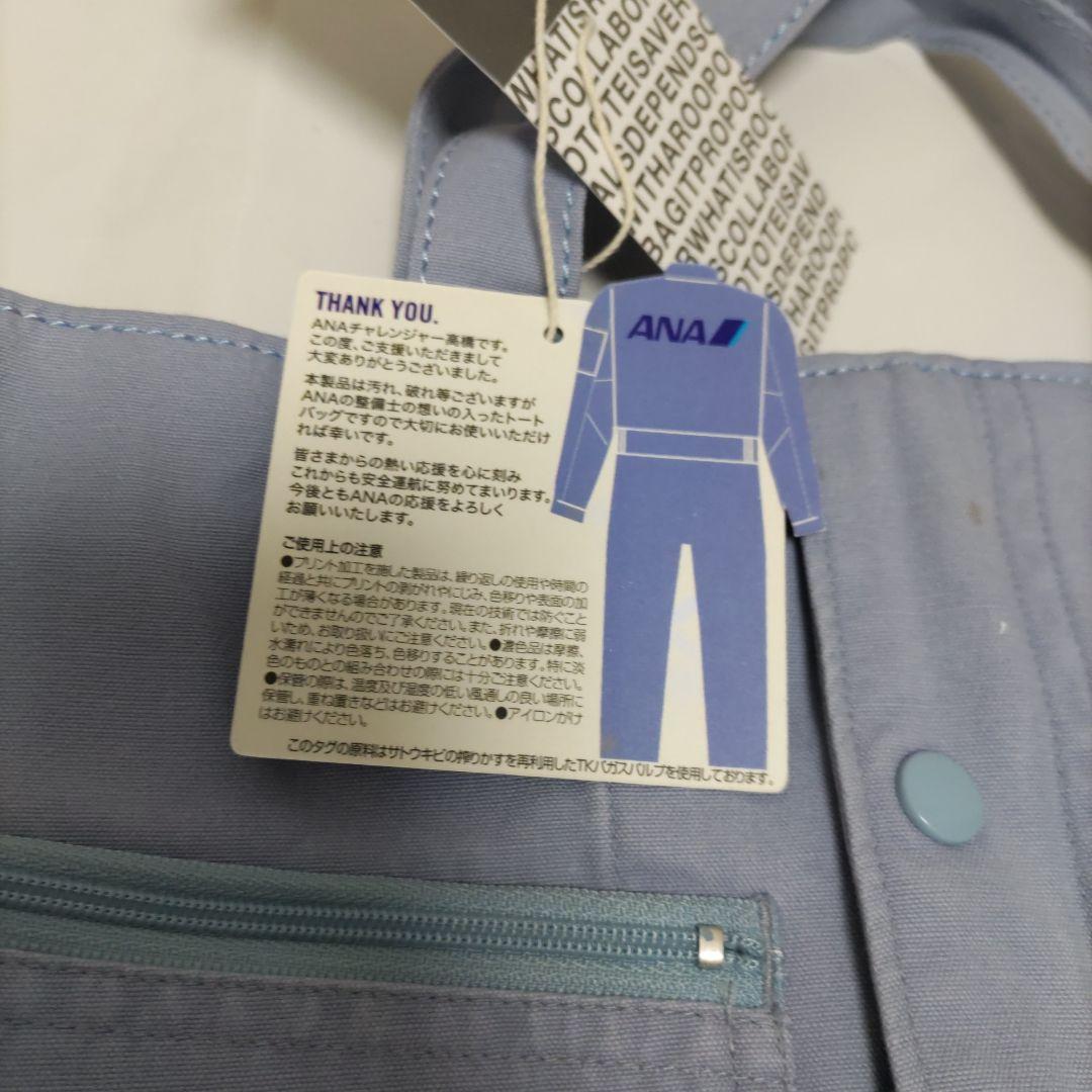 ANA アップサイクルプロジェクト