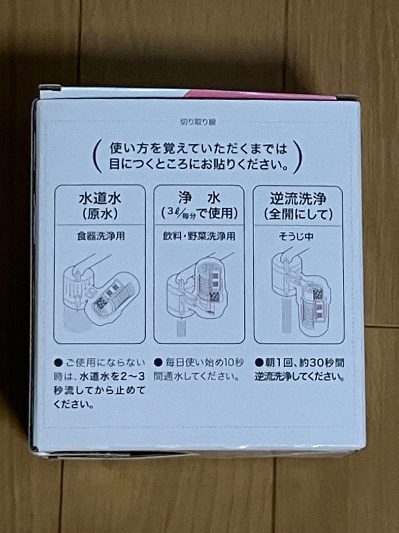 【新品フィルター付き】ガイアの水135 蛇口型浄水器