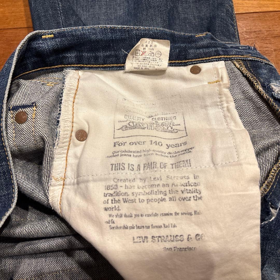 LEVI'S リーバイス702 古着ジーンズ W31