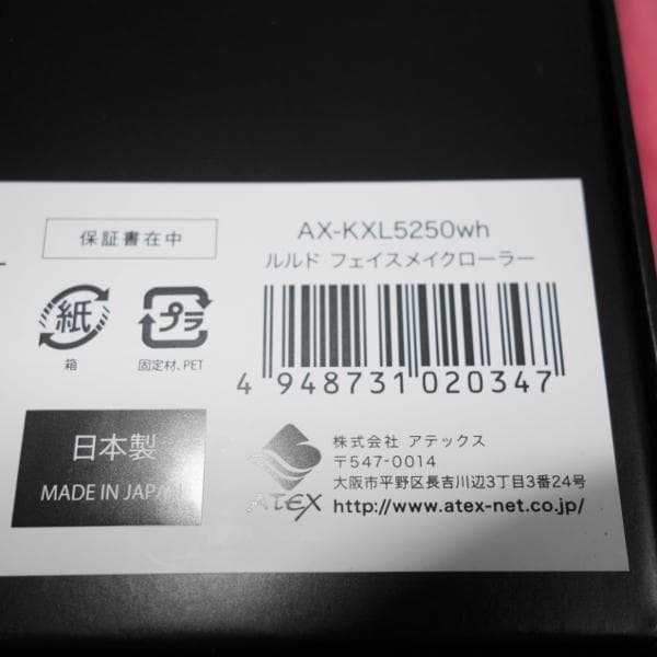 ✨涙が女を美しくする。！✨ルルド　フェイスメイクローラー