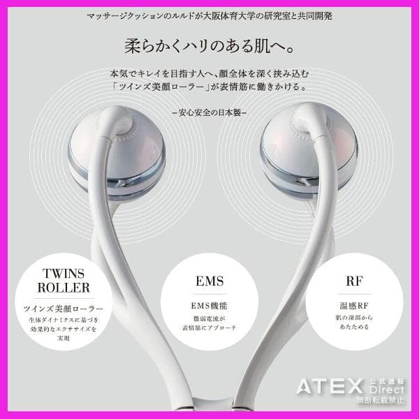 ✨涙が女を美しくする。！✨ルルド　フェイスメイクローラー