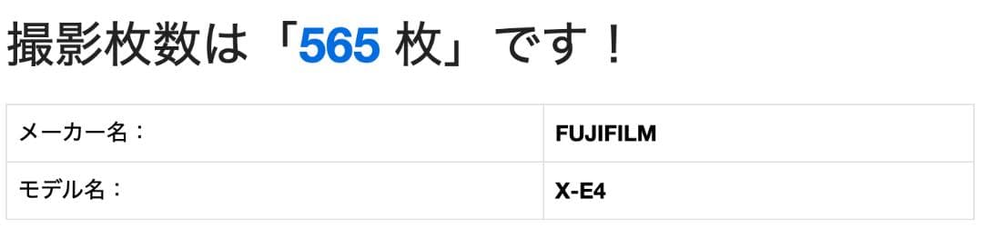 美品 富士フイルム FUJIFILM X-E4