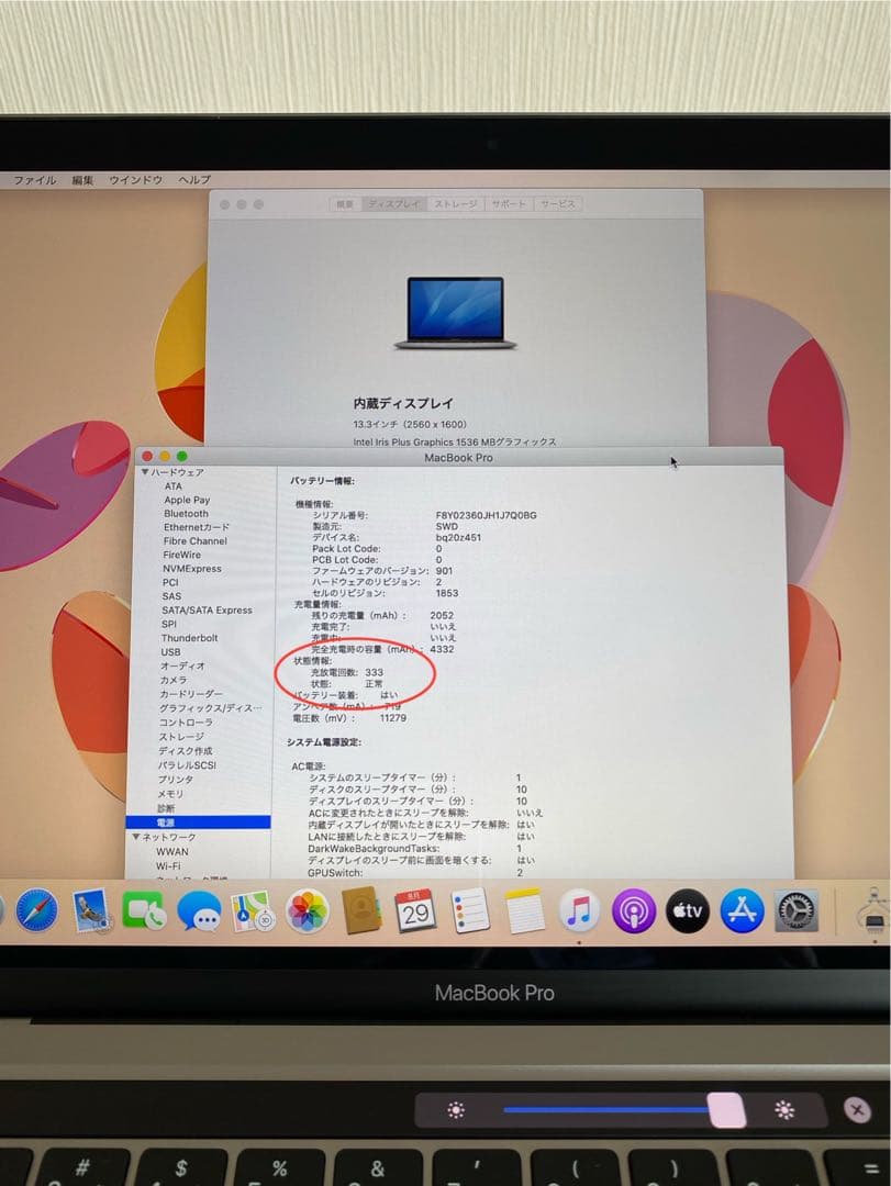 MacBook本体 MacBook Pro 2020 高性能、上位モデル