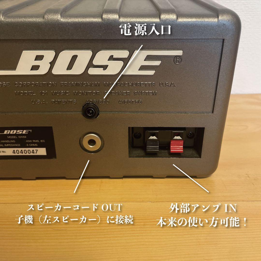 BOSE 101vm Bluetoothスピーカー 2167