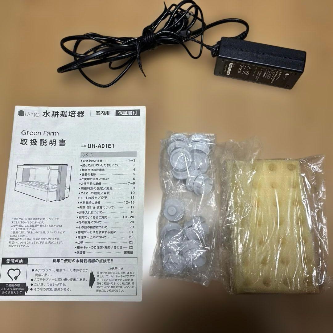 ユーイング 水耕栽培器セットGreen Farm UH-A01E