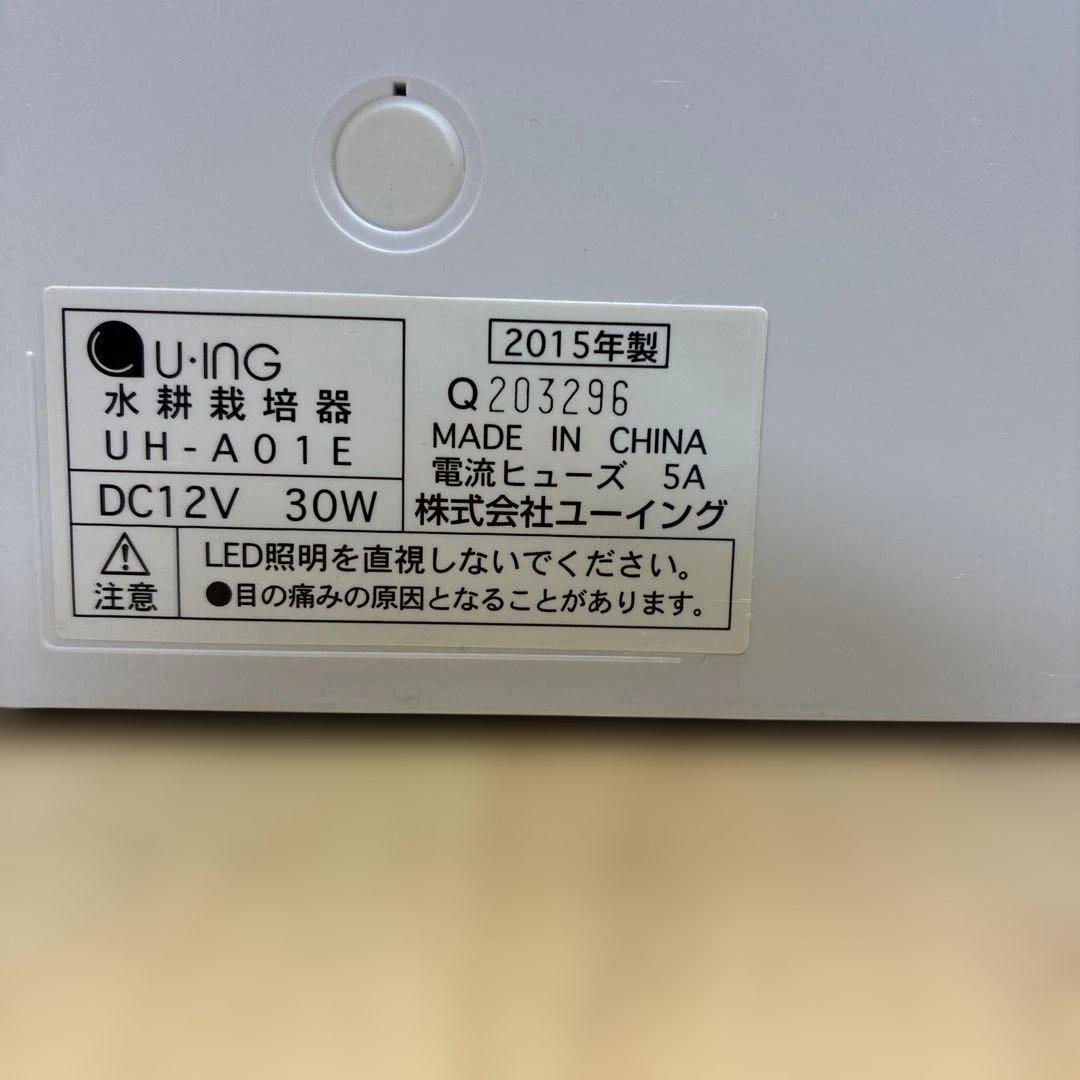 ユーイング 水耕栽培器セットGreen Farm UH-A01E