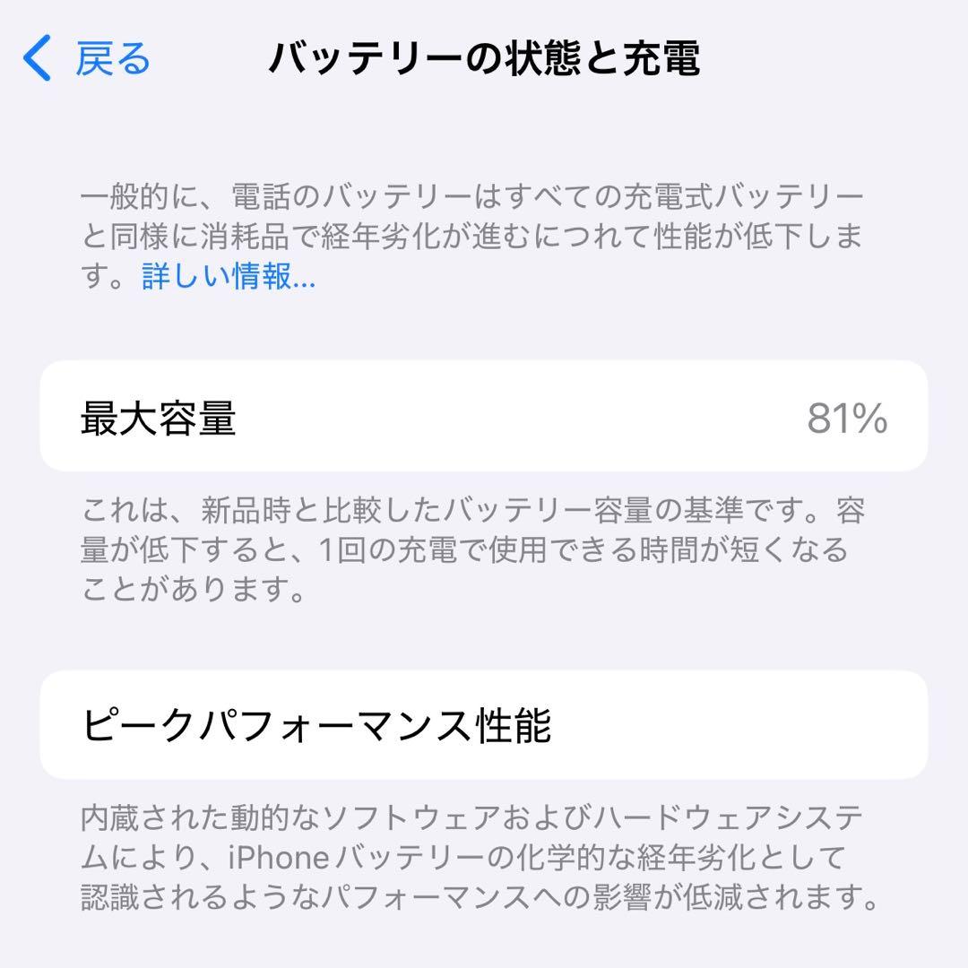 【美品】SIMフリー Apple iPhone13 6.1インチ　128GB