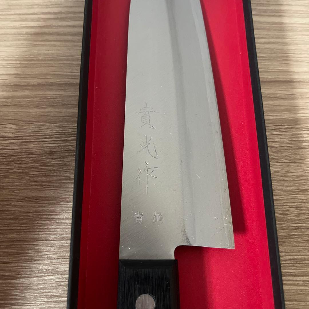 實行刃物　堺實光　青鋼