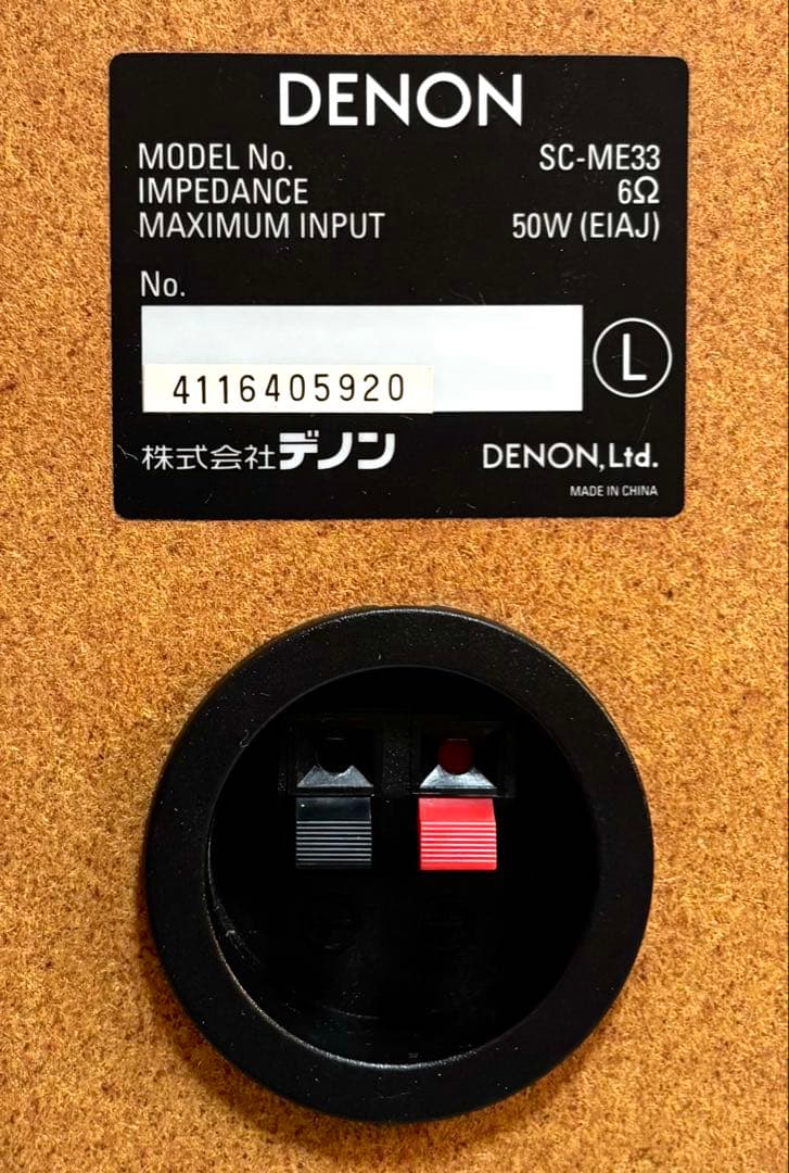 DENON CD/MDコンポ D-ME33 2004年製