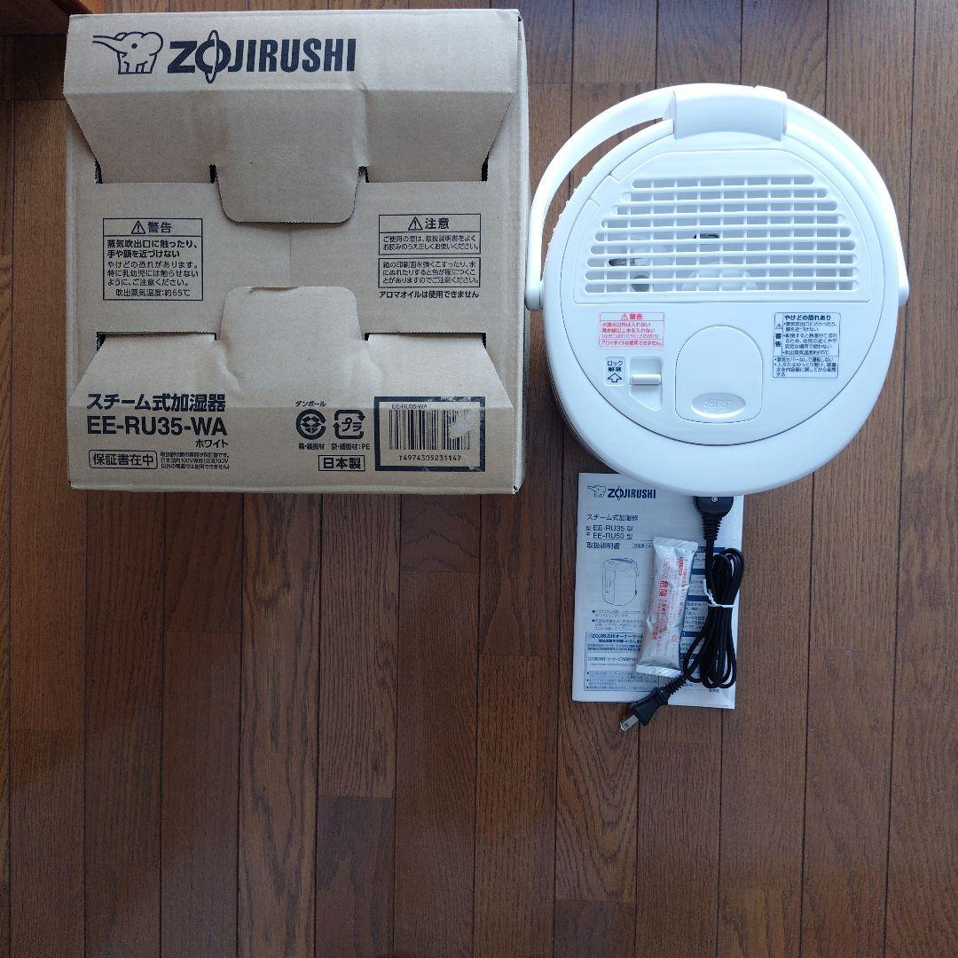 ホワイト 置き型加湿器 持ち手付き