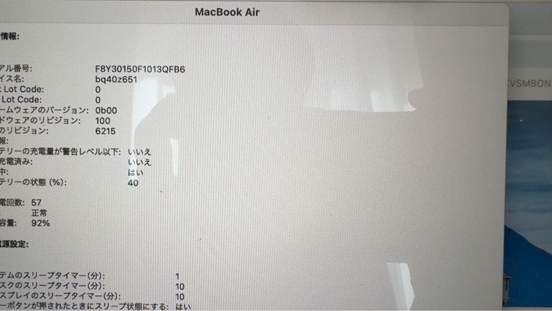 MacBook本体 MacBook air 13inch M2