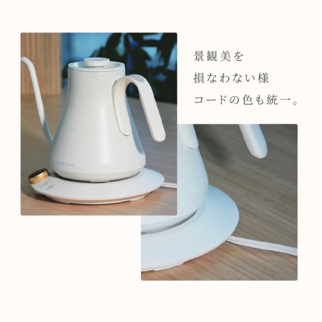 EPEIOS 電気ケトル ドリップケトル1 ℃単位温度調節 保温 急速沸騰