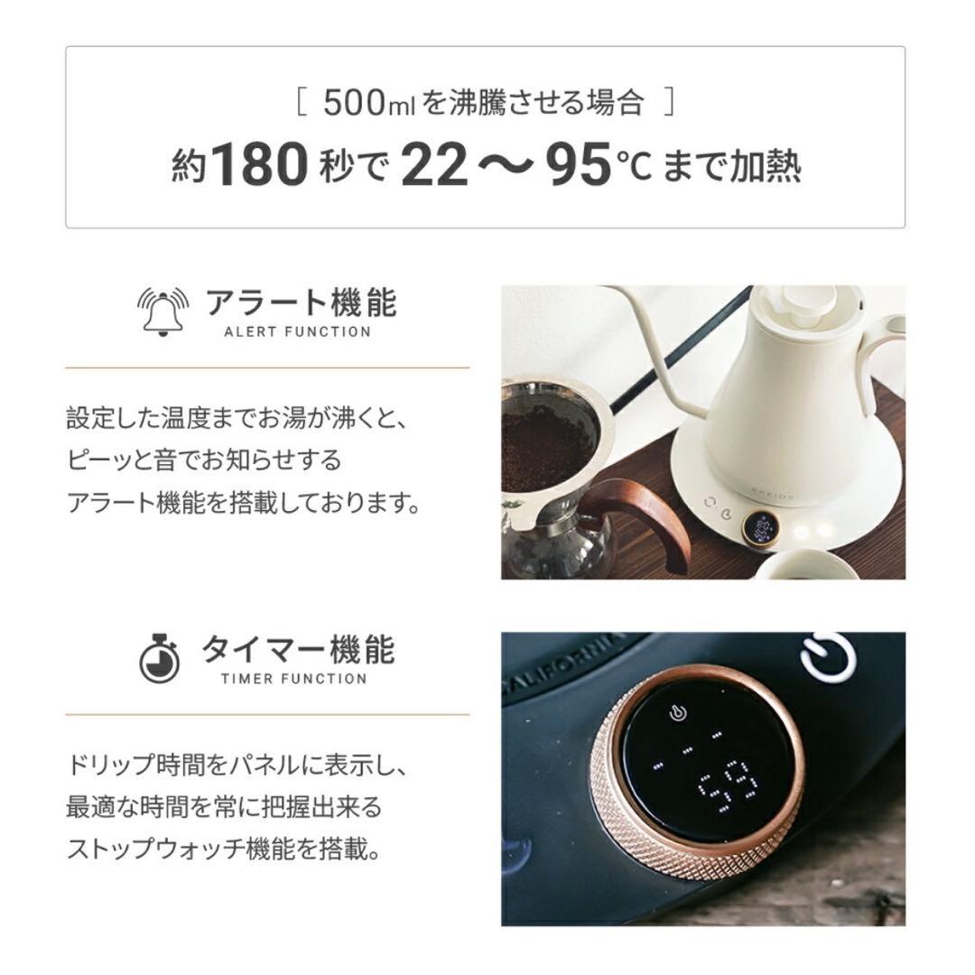 EPEIOS 電気ケトル ドリップケトル1 ℃単位温度調節 保温 急速沸騰