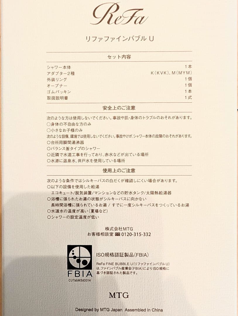 【新品未使用】ReFa FINE BUBBLE U リファファインバブル U ③