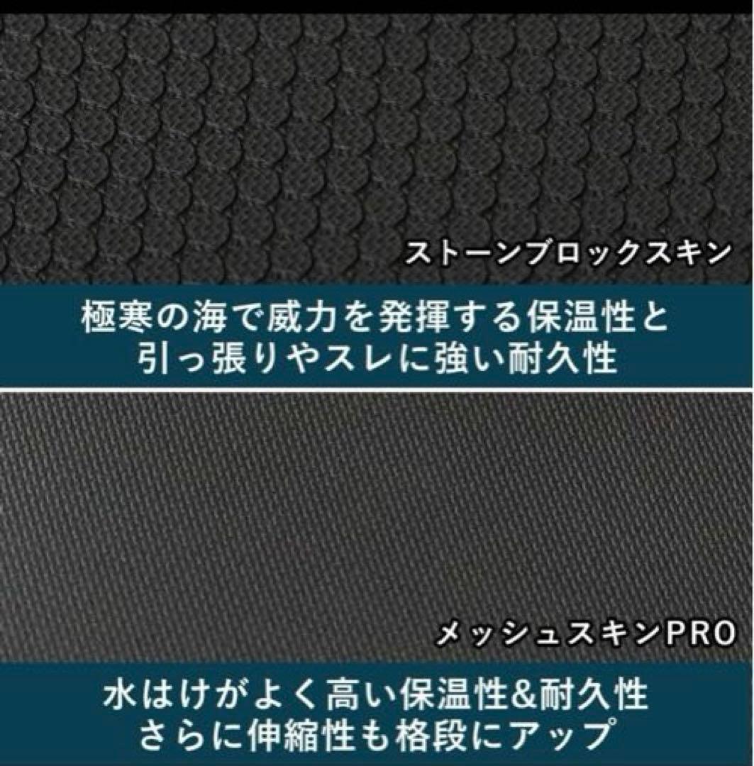 【新品未使用】Fellow セミドライスーツ MBサイズ