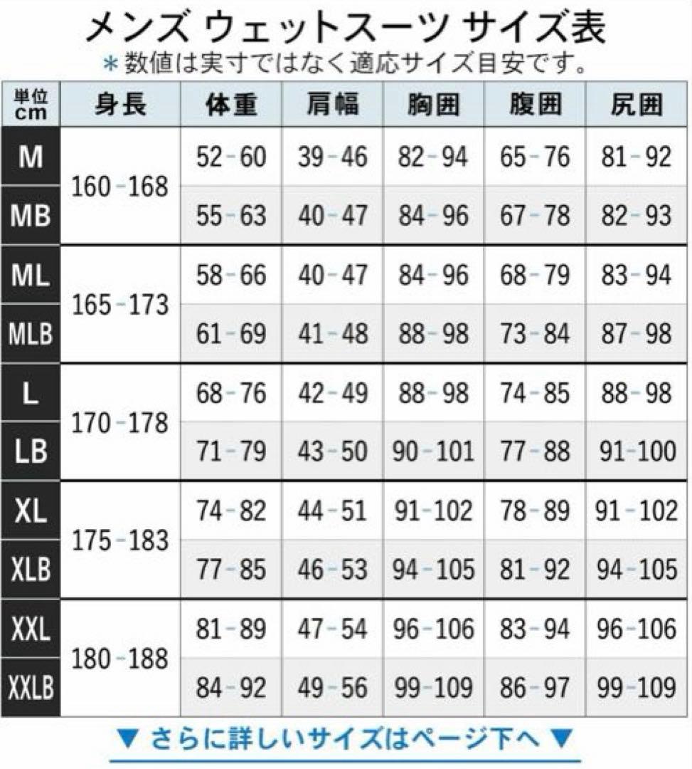 【新品未使用】Fellow セミドライスーツ MBサイズ