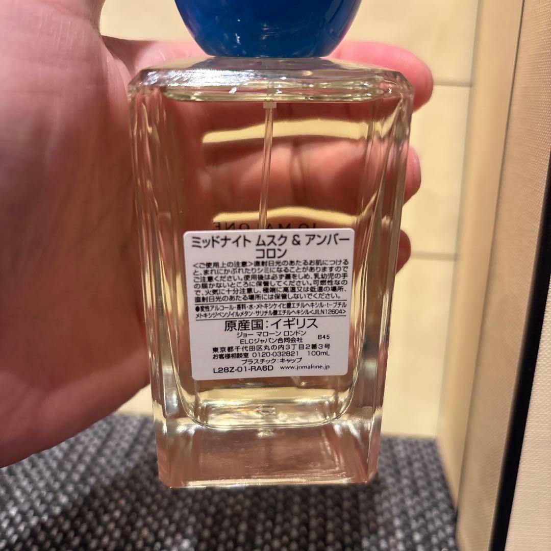 ミッドナイトムスク & アンバー コロン 100mlとまとめセット