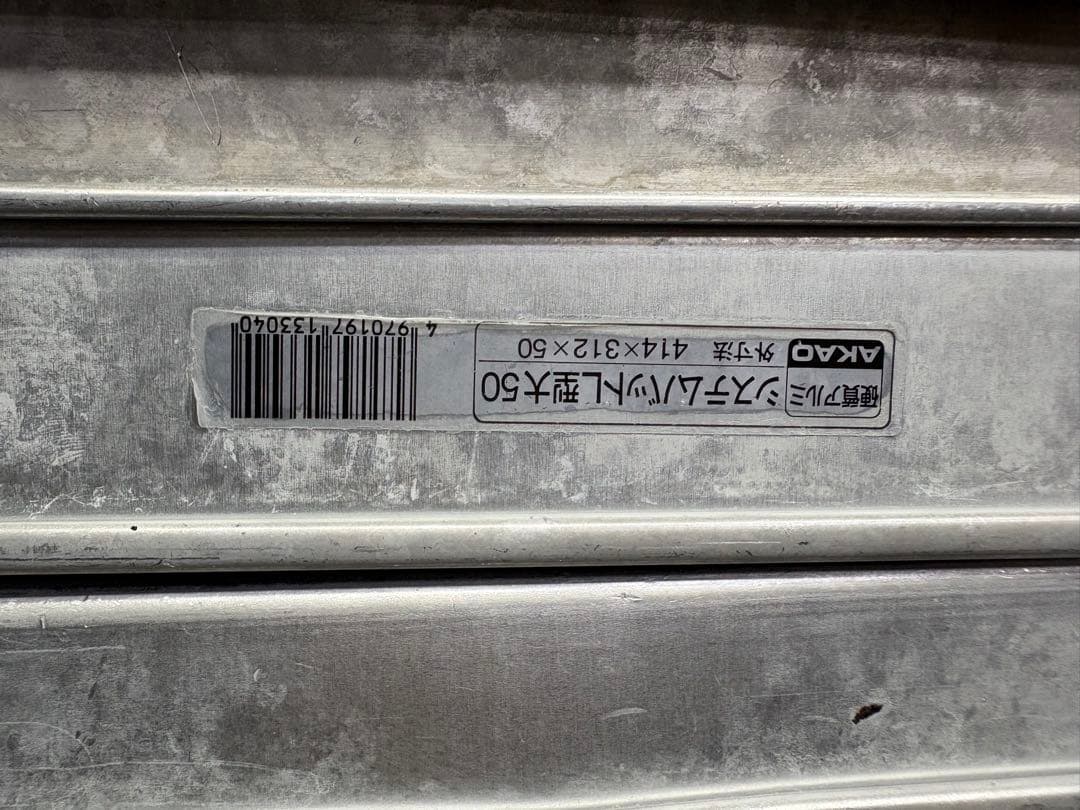 アカオアルミ システムバット L型大50 4個セット