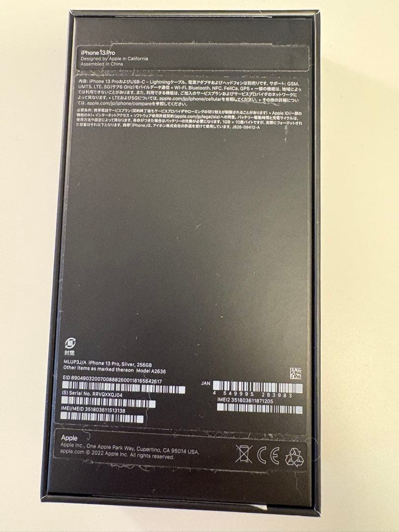 iPhone 13 Pro 256G シルバー SIMフリー 箱付き