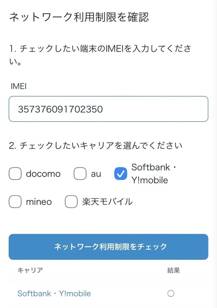 iPhone XR レッド 64GB SIMフリー