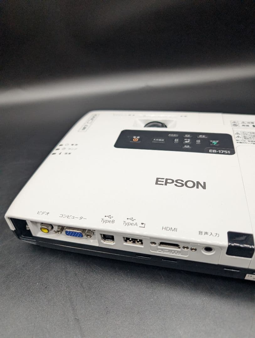【ほぼ新品】EPSON ビジネス プロジェクター EB-1751