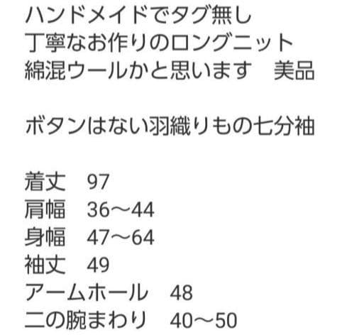 wasabi様　お取り置き7点