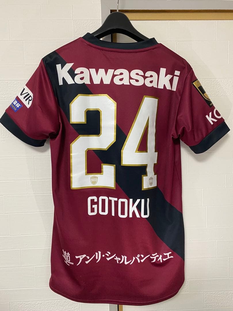 レプリカユニフォーム2025ヴィッセル神戸 酒井高徳 サイズＭ