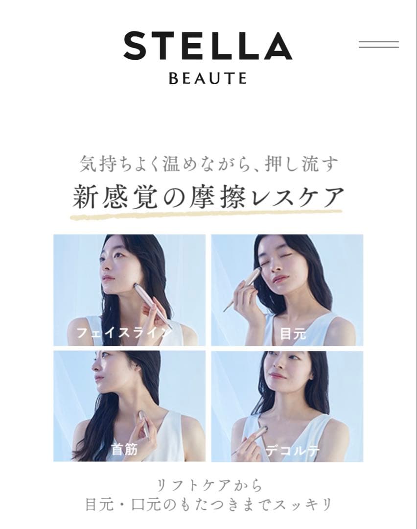 新春セール!!1/3まで★ Beauty Face Stick Rin