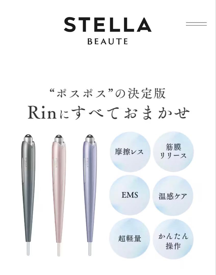 新春セール!!1/3まで★ Beauty Face Stick Rin