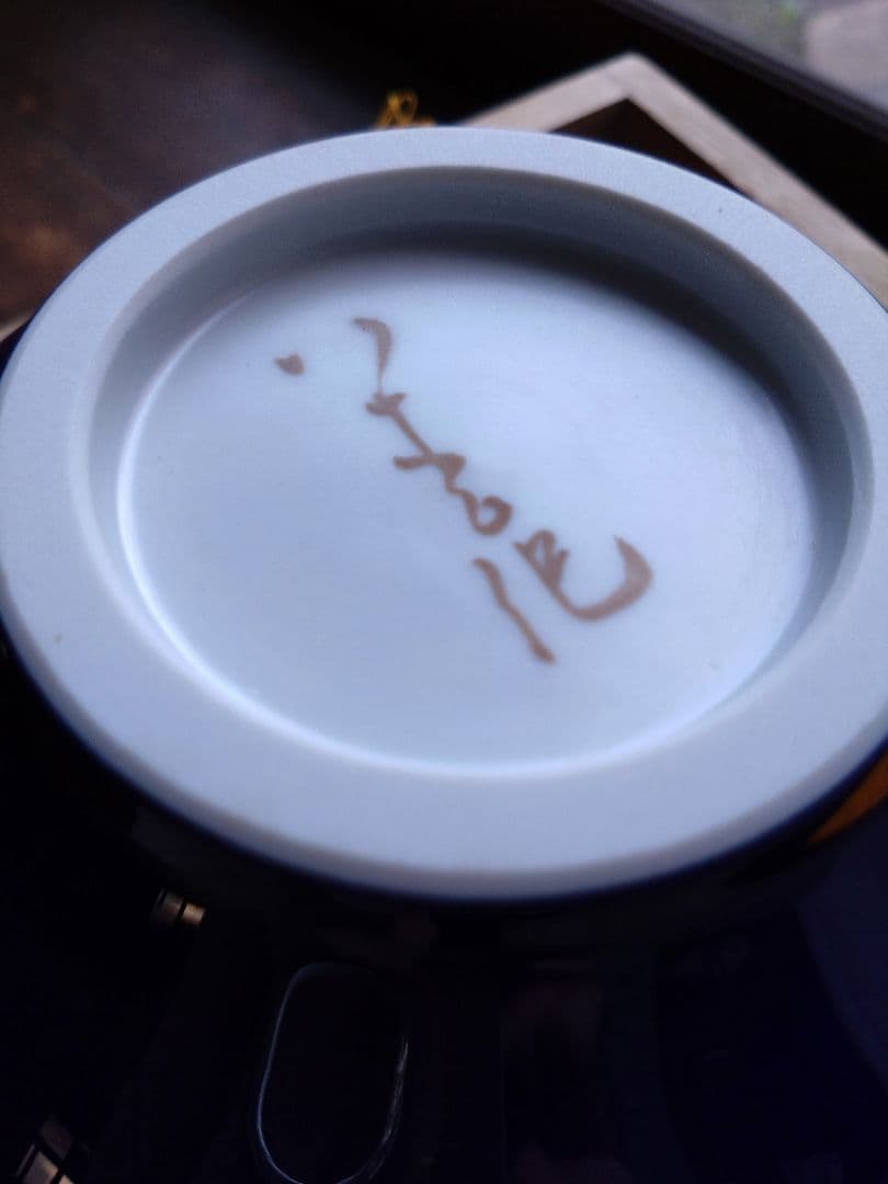 人間国宝3代目徳田八十吉 耀彩 花瓶