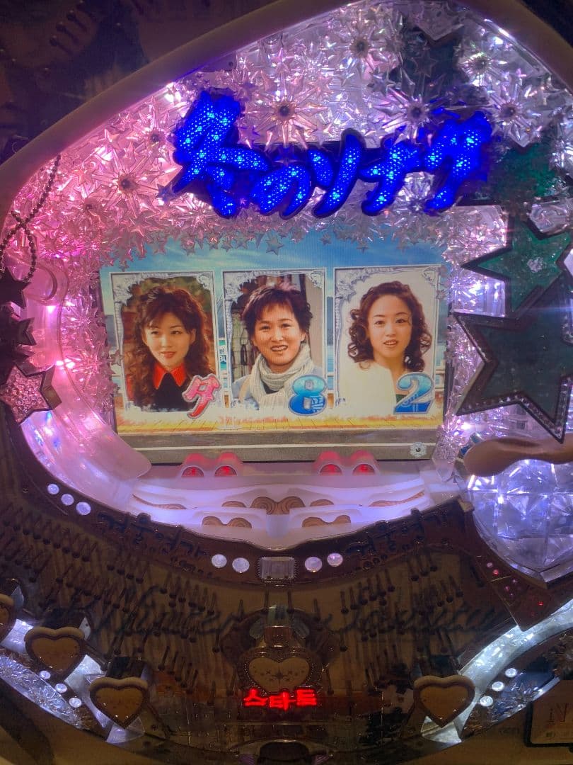 初代　冬のソナタ　卓上パチンコ