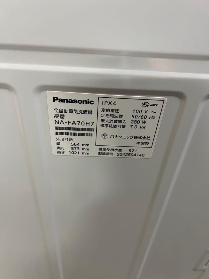 【分解洗浄】Panasonic NA-FA70H7 洗濯7キロ 2020年製