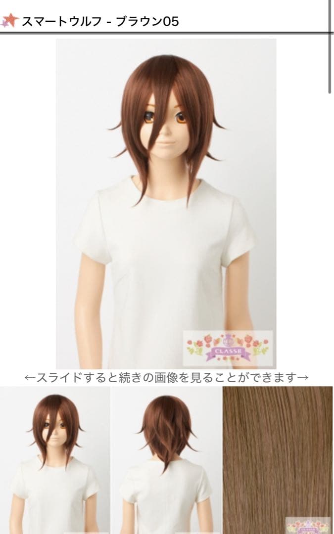 れい様 コスプレ ウィッグ オーダー 専用ページ