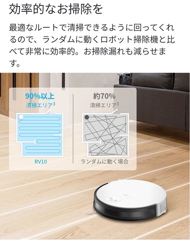 tapo RV10 ロボット掃除機 本体
