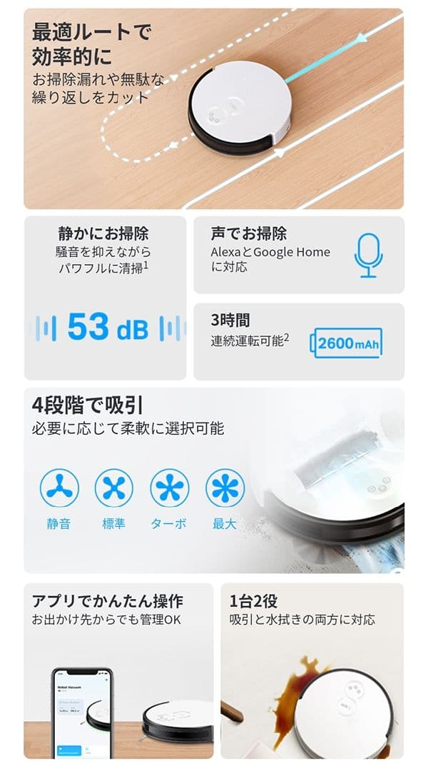 tapo RV10 ロボット掃除機 本体