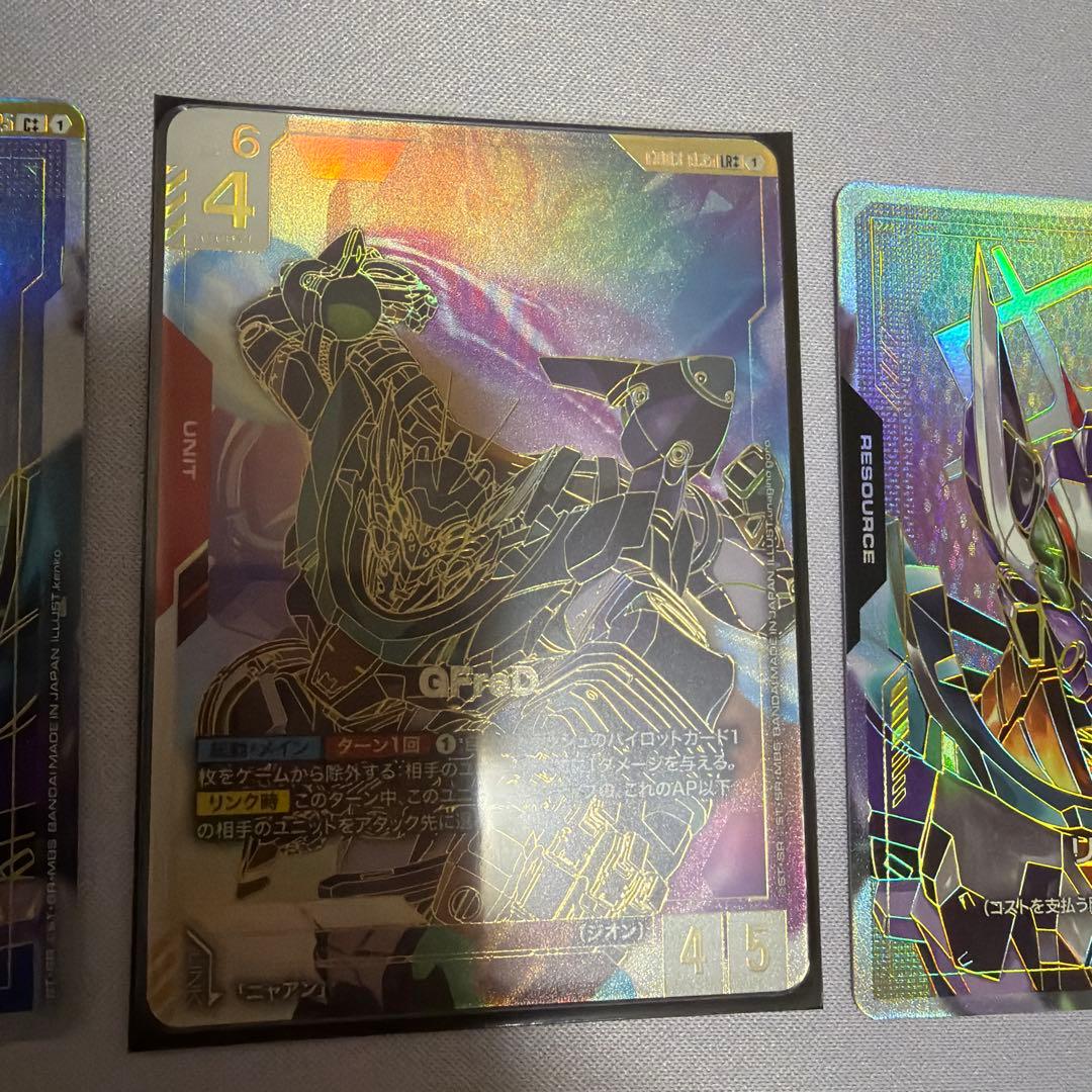 【週末限定特価】ガンダムカードゲーム LR++ GFreD おまけ付き