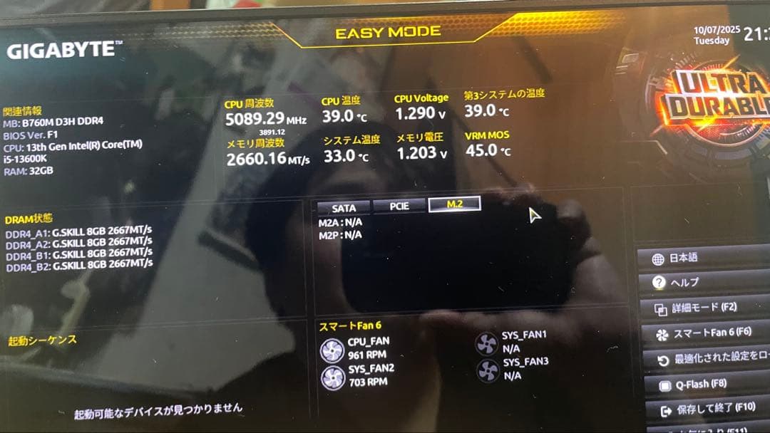 i5 13600k B760M D3H DDR4 32GB 最終値下げ
