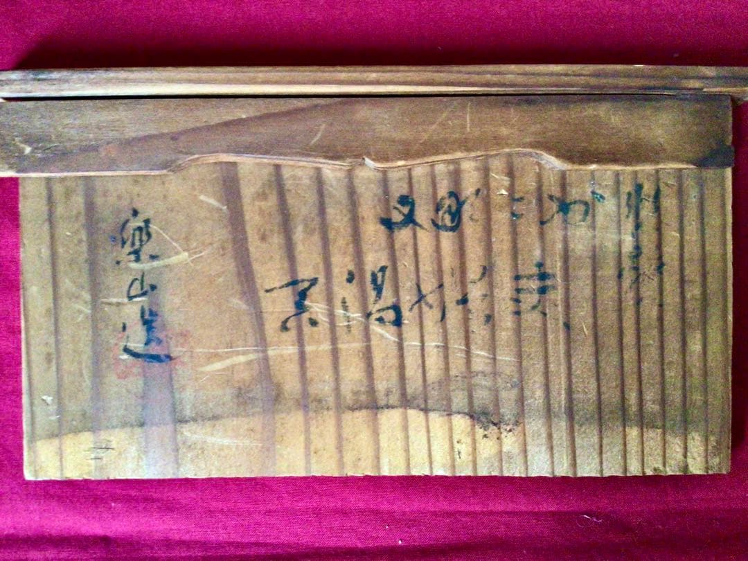 玉井楽山造 天神蟹 夫婦湯呑 共箱付