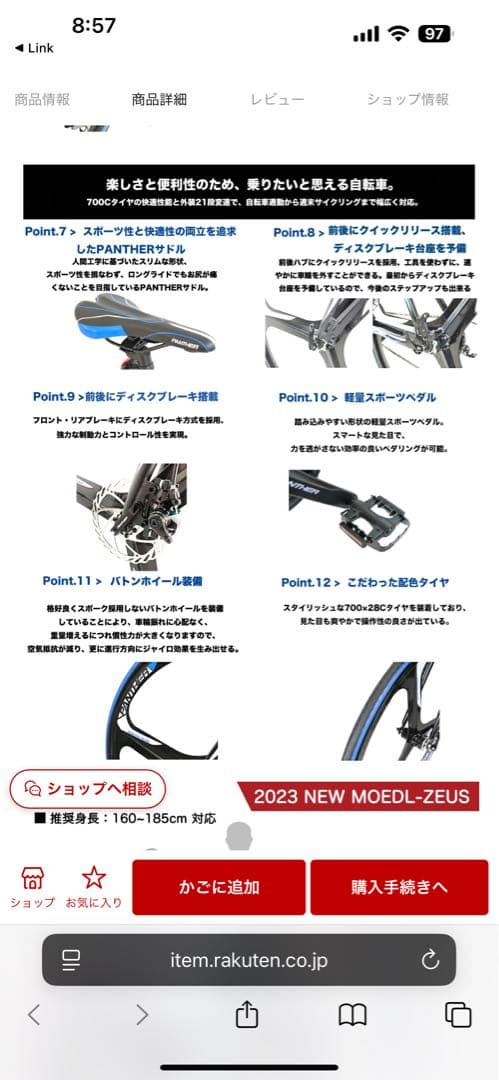 craneforce！！ロードバイク