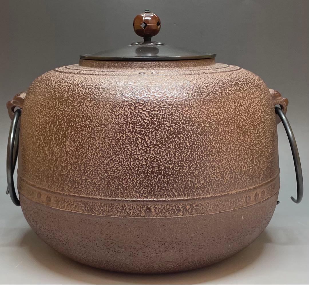 人間国宝　佐藤浄清　万代屋釜　共箱　作歴書　e319